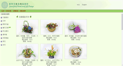 Desktop Screenshot of greenfield.com.mo