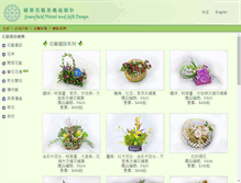 Tablet Screenshot of greenfield.com.mo